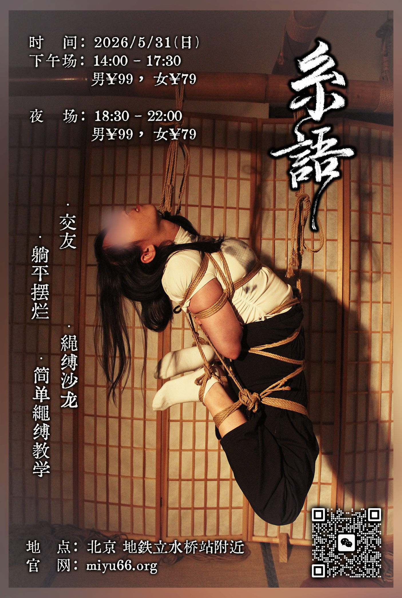 活动POSTER