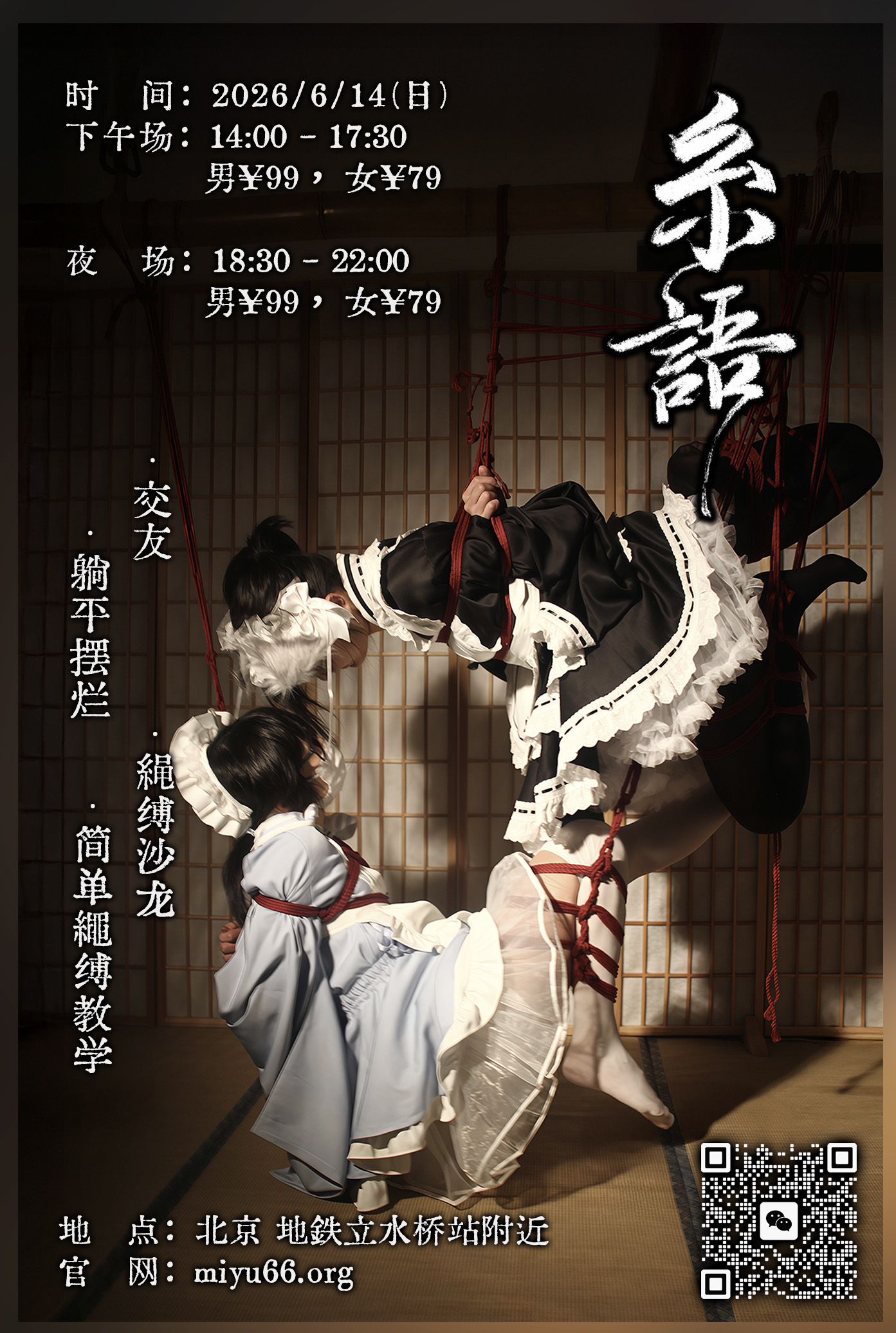 活动POSTER