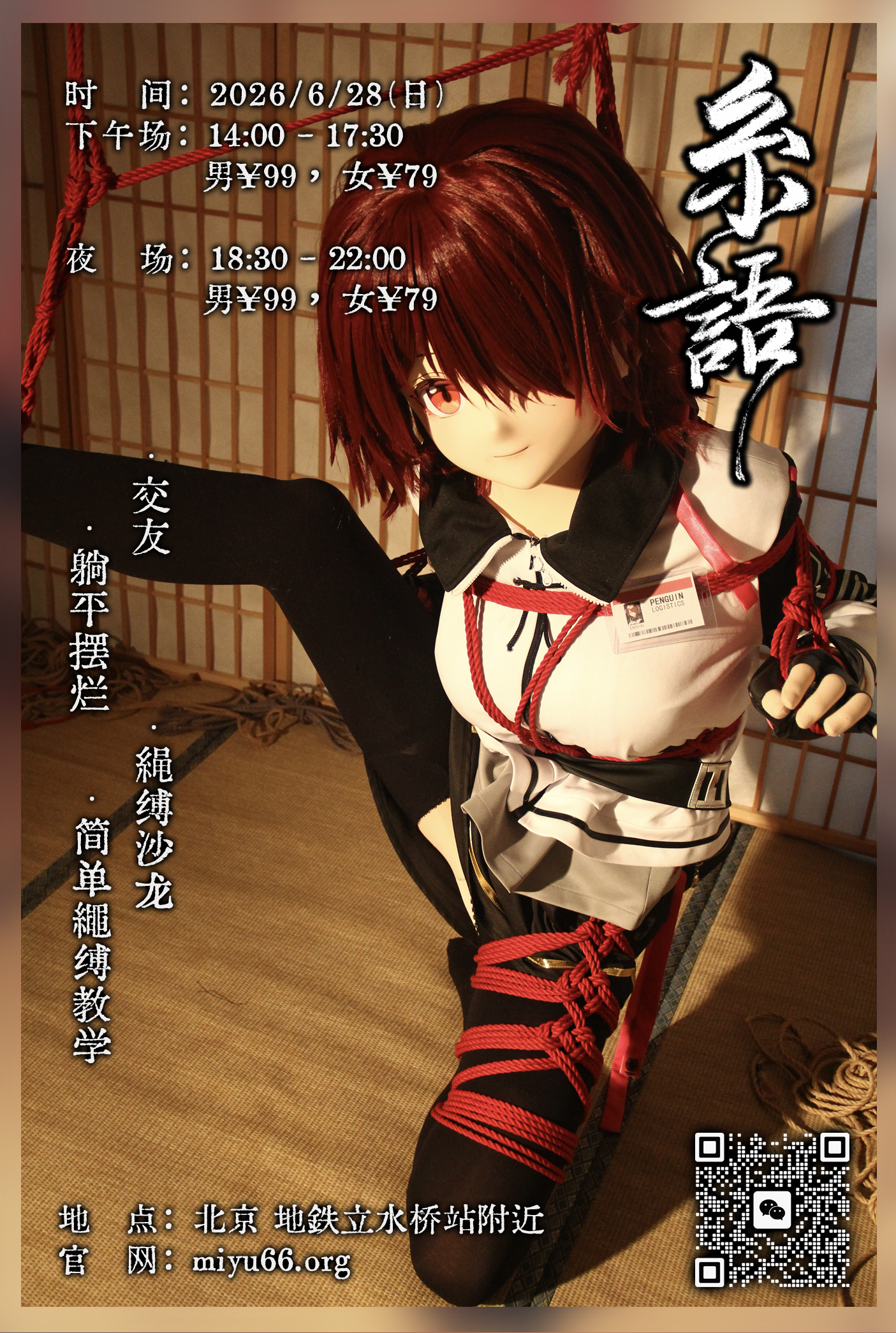 活动POSTER