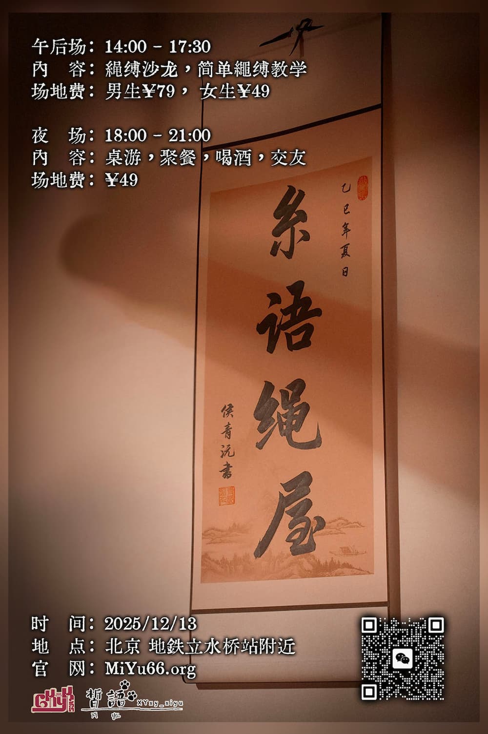 活动POSTER