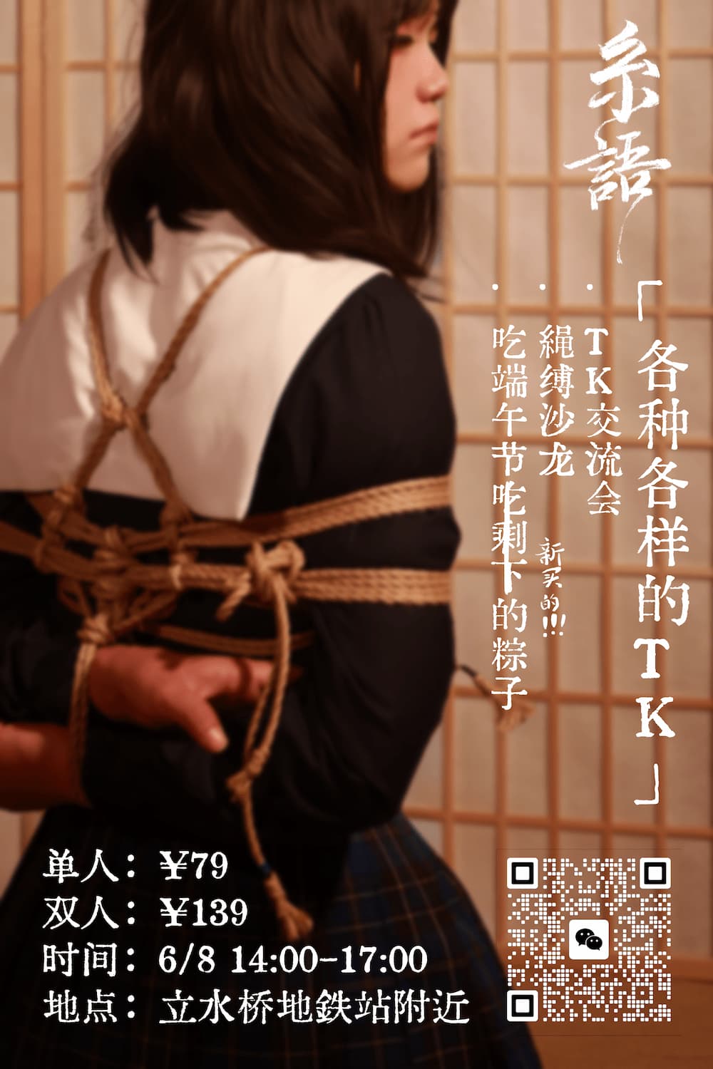 活动POSTER