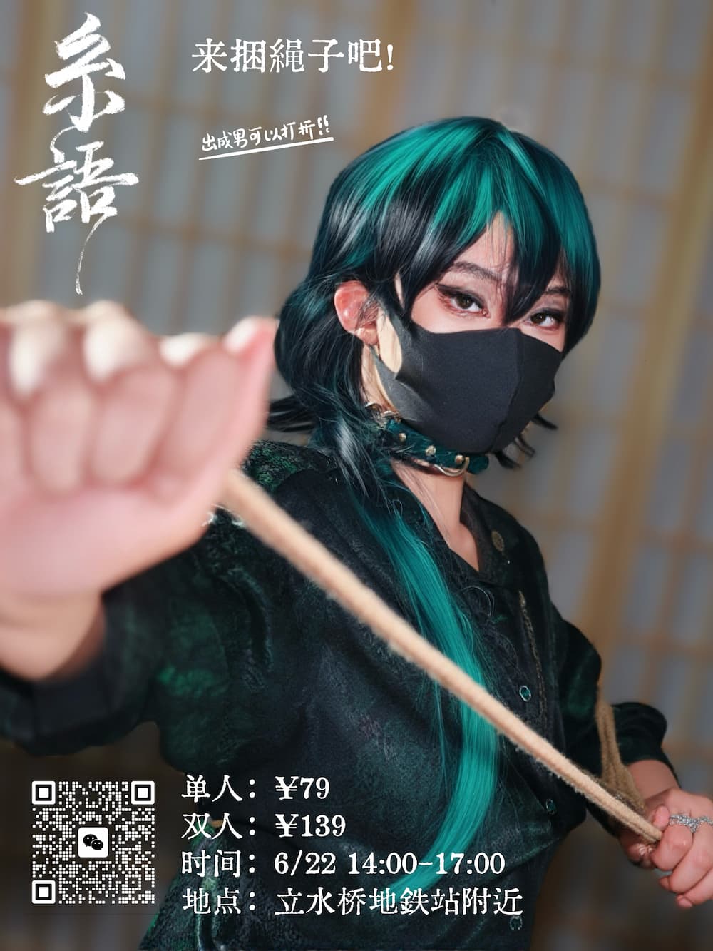 活动POSTER